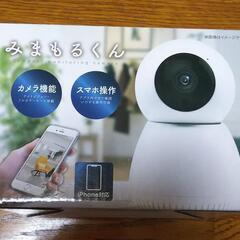 【 お取り引き決定 】みまもるくん 防犯カメラ 見守りカメラ  新品未使用の画像
