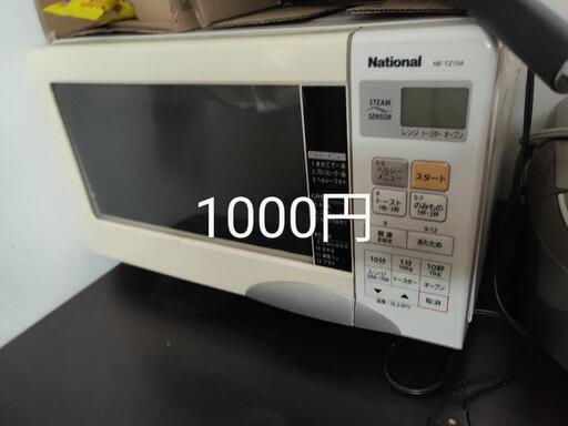 家電 キッチン家電 オーブンレンジ