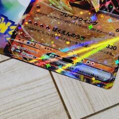 ポケモンカード/ポケカ リザードンex RR +1枚の画像