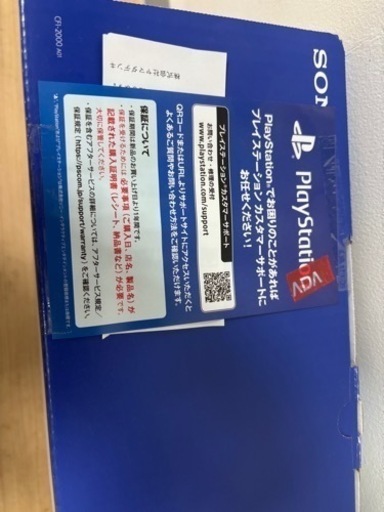 新品　未開封　保証あり　プレイステーション5