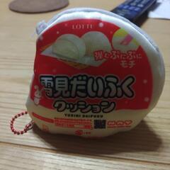 雪見だいふくキーホルダー❓️