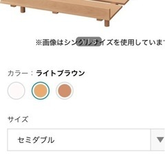 ニトリ　セミダブルでもダブルでも使えるベッドフレームの画像