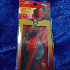 近鉄ひのとりカード型キーホルダー