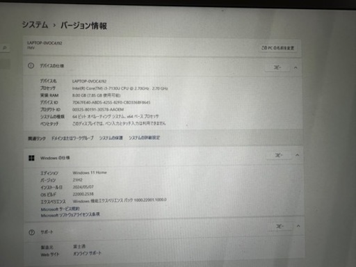 富士通　スリム　軽ノートパソコン　Windows11
