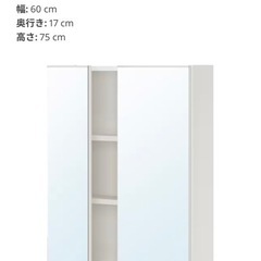 IKEA 
ミラーキャビネット  洗面所収納の画像