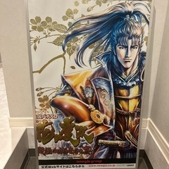 花の慶次　特大ポスターの画像