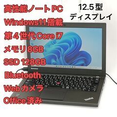 激安 高性能 ノートパソコン 12.5型 lenovo X240...