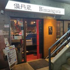 【まかない無料】調理、接客 ダブルワークOK!開業したい方ok!の画像