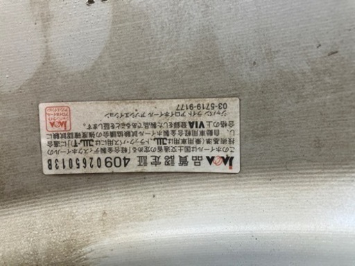中古アルミホイール・アリオン,プリウスphv,アベンシス,プレミオ,,,等