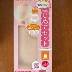 マタニティ ベルト  犬印妊婦帯 補助ベルト