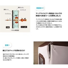 簡易防音室　ライトルーム Sサイズの画像