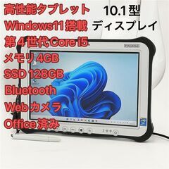 激安 タブレット Panasonic TOUGHPAD FZ-G...