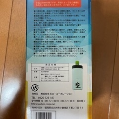 (受付終了)ペットボトルホルダーの画像