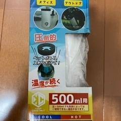 (受付終了)ペットボトルホルダー