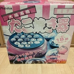 たこ焼き器の画像