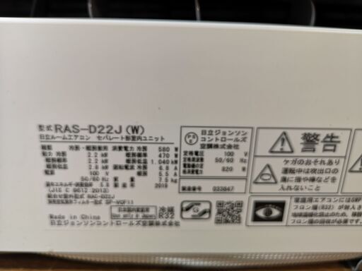 取付工事込み)日立6畳 2019年式 保証あり Bk5asks3204