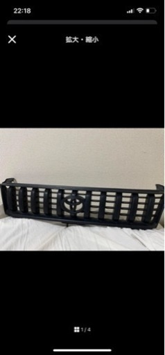 車の部品
