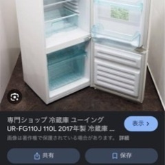 家電 キッチン家電 冷蔵庫　お譲りしますの画像