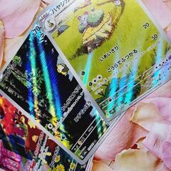 ポケモンカード/ポケカ AR 3枚セット メブキジカ/ハヤシガメ...
