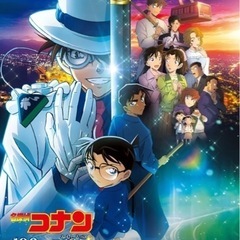 お話し中　至急　5/11  土曜日　11時20分から　名探偵コナ...