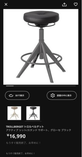 IKEA トロルベルゲット　ハイスツール