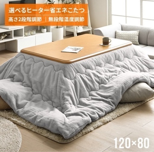 こたつ机　中古