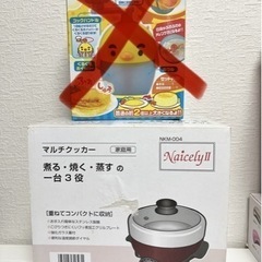 【相談中】マルチクッカーのみ！