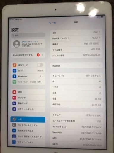受渡予定者決まりました　期間限定20%オフ！販売　iPad第五世代　