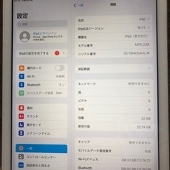  受渡予定者決まりました　期間限定20%オフ！販売　iPad第五世代　の画像