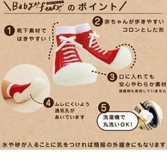 【最終値下げ】　ベビー 室内用 靴