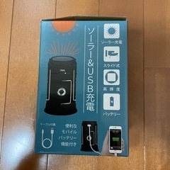 (受付終了)ソーラーランタンの画像