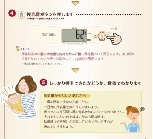 タニタno☆ベビースケール☆箱あり ☆赤ちゃん☆体重計