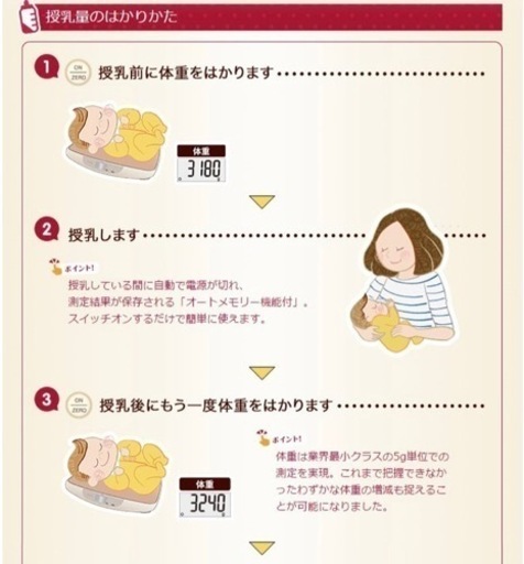 タニタno☆ベビースケール☆箱あり ☆赤ちゃん☆体重計