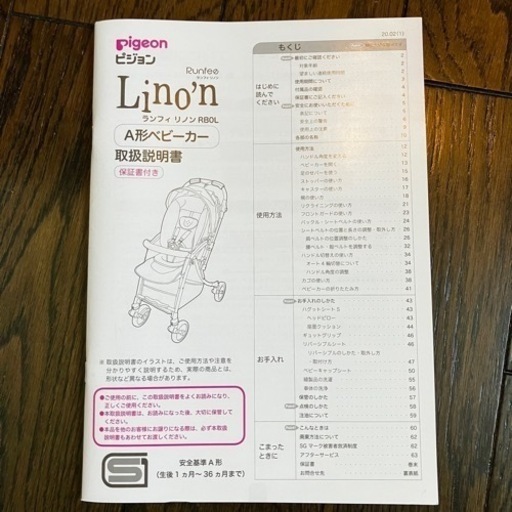 【美品】ベビーカー Pigeon ピジョン ランフィリノン RB0L