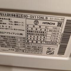 500円払います 2017年式 日立洗濯機  故障のための画像