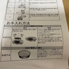 バンドスイーパーの画像