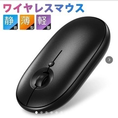 超軽量薄型マウス ワイヤレス