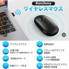 超軽量薄型マウス ワイヤレスの画像