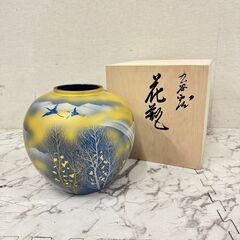 九谷焼 花瓶(インテリア雑貨/小物)の中古が安い！激安で譲ります