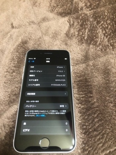 期間限定販売iPhone SE第二世代