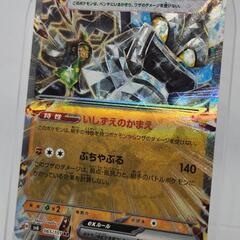 ポケモンカード/ポケカ オーガポン いしずえのめん ex RR ...