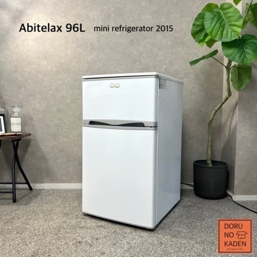☑︎ご成約済み Abitelax ミニ2ドア冷蔵庫 96L✨ 一人暮らしに⭕️ 配送可能