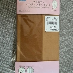 マタニティ　ストッキングL