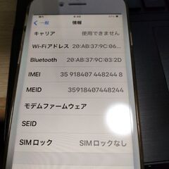 iphone7　32GB シルバーの画像