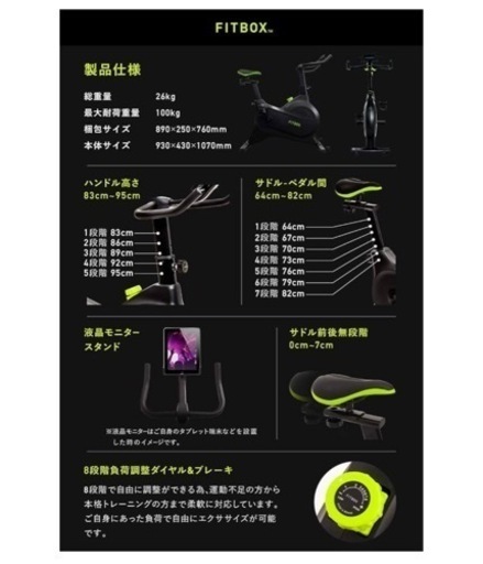 【最終値下げ】高級FITBOXエアロバイク