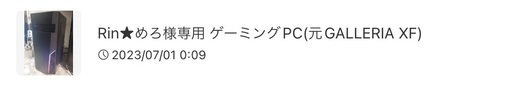 ゲーミングPC Windows10 今6月迄価格値下げ