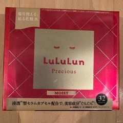 【格安】ルルルン　プレシャス　モイスト　フェイスパック　32枚入り