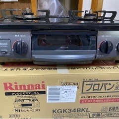 2口ガスコンロ