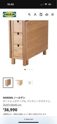 家具 収納家具 キャビネットと椅子