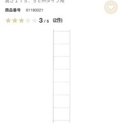 【新品】無印　スチールユニットシェルフ　グレー   帆立　大　奥...